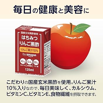 さとちゃん様飲む黒酢とりんご酢 125ml/30本×3箱合計90本 さとちゃん様飲む黒酢とりんご酢 125ml/30本×3箱合計